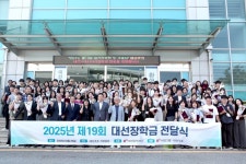 대선공익재단, 예비사회복지사 84명에 장학금 8400만원