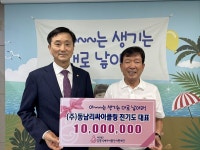 전기도 ㈜동남리싸이클링 대표, 세자녀출산지원재단에 1000만원 기부