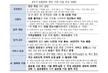 정부, 국가 AI 컴퓨팅센터 재추진.. 민간 지분 70%로 완화