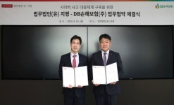 DB손보, 법무법인(유) 지평과 사이버 사고 대응체계 MOU 체결