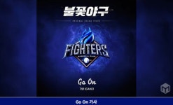 대전 한밭야구장서 불꽃야구 첫 직관 경기 열린다