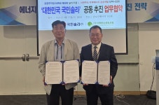 국민솔라 등 국내 첫 GW급 공공형 재생에너지 인프라 추진