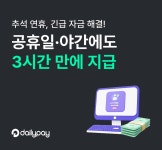데일리페이, PC방 사업자 대상 자금 유동화 서비스 개시