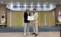 부산시, 유니온바이오메트릭스와 동물 등록 활성화 맞손