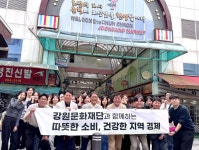 강원문화재단, 착한소비로 따뜻한 명절 분위기 조성 동참