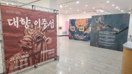 홍천문화재단,‘꺼지지 않는 예술혼 대향 이중섭 레플리카전’ 개최