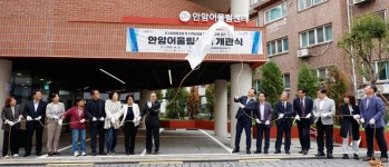 SH, 복합 커뮤니티 시설 안암 어울림센터 개관