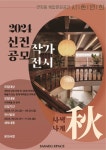 사색과 문화의 공간, ‘사색연희’ 오는 26일 운영 종료