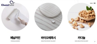 케미폴리오, 울산에 150억원 투자 생산공장 건설