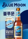 무학, 美밀맥주 블루문 국내 론칭…상쾌한 시트러스향 매력 느껴보세요