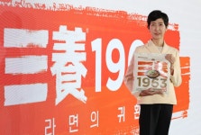 36년 지킨 우직한 뚝심, 라면의 원조 삼양1963 출시 [현장]
