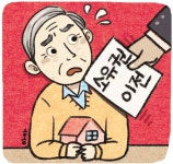 공공 주도 재건축·재개발 추진에…재산권 침해 원주민 반발