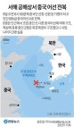 가거도 중국 어선 전복 사고... 사망 2명·실종 3명 발생, 목포해경 총력 수색