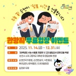 순천시, 수능 수험생 관광지 무료입장 이벤트