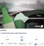 음주차량에 숨진 예비 쌍둥이 아빠…아내 형량 고작 2~3년, 분해서 청원한다