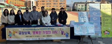“아동 학대 멈춰”...가평군, 아동 학대 예방 합동 캠페인 실시