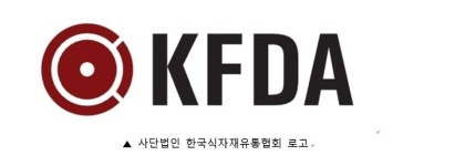 한국식자재유통협회, 식자재마트·소상공인 생존 지원 추진