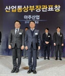 아주산업 박광선 레미콘사업본부장, 산업통상부 장관 표창