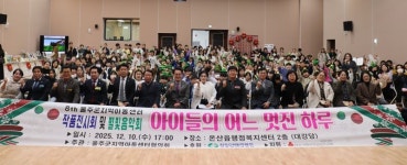 새울원자력본부 지원 제8회 울주군 지역아동센터 별빛음악회 성황