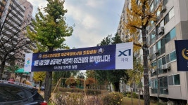 초고속 조합설립인가 성산시영, 마포 대장 노린다