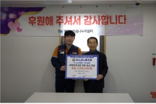 포스코노조, 지역사회 아동 쉼터 기부 K-노사문화 실천