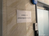 아크로 갈등 빚은 상대원2구역에 GS건설·포스코이앤씨 등 4개사 관심