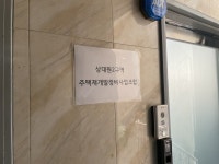 돌아온 1조 대어 상대원2구역에 GS건설·포스코이앤씨 등 4개사 관심