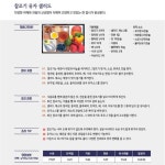 양식 참조기 활용한 ‘30가지 요리’ 비법 담은 도서 나와