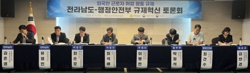 전남도, 전국 유일 4년 연속 규제혁신 우수 지자체 선정