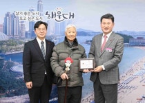 월남전 참전 국가유공자, 해운대구에 장학금 5천만원 기탁