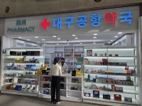 대구국제공항 의약품 접근성 높여…여객터미널 약국 유치