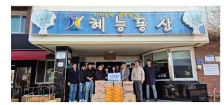 엠플러스, 설 명절 맞아 지역 아동복지시설에 기부금·간식 전달