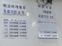 저용량은 이제 없어요 마운자로 성지 종로3가 일대 가보니 [살빼기록]