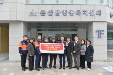 고려아연 온산제련소 온산읍 취약계층 돕기 성금 기탁