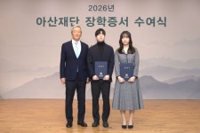 아산사회복지재단, 498명에게 장학금 39억원 전해