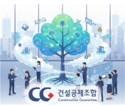 건설공제조합, 2026년 지식경영시스템 본격 가동