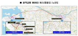 영종·송도~서울 강남 연결 M6463번·M6464번 광역급행버스 개통