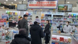 울산 공공 심야약국 5곳으로 확대.. 북구 송정약국 추가 지정