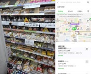 아미노믹스 허상인가, 실제인가…BTS 공연에 엇갈린 희비