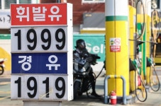 유가보조금 부정수급 단속…권익위, 집중신고기간 운영