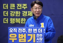 우범기 전주시장 후보 태권도 전용체육관 건립