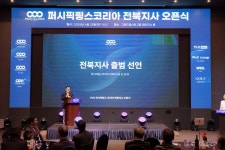 롤로코리아 호남지사 | 퍼시픽링스코리아, 전북지사 공식 출범… "호남권 프리미엄 골프 라이프 선점"