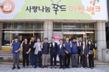 위성곤 첫 민생 행보는 푸드마켓… 기부물품 물류비 지원 협의
