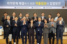 KS법률사무소신세림 | "마약범죄 엄벌 한계… 사법부가 근본적 중독 치료 앞장서야" [제2회 국회 정책토론회]