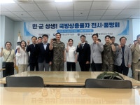 동해안 우수기업 제품, 군 급식 진출 길 열린다
