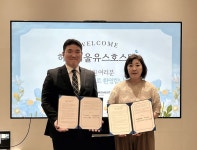 부산 그랜드모먼트 유스호스텔·하이서울 유스호스텔 손잡았다