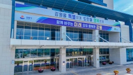 강릉, 소형 AI데이터센터 사업 유치…국비 59억원 확보