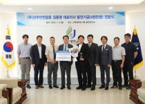 제주형 태풍창호 기업, 선우안전창호 제주대에 4000만원… 지역 인재 키운다