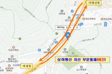 부산 대티터널·연산터널 노후 전등 교체로 차선 부분통제 시행