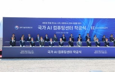 전남광주통합특별시 해남군서 국가AI컴퓨팅센터 착공...2028년 가동 목표